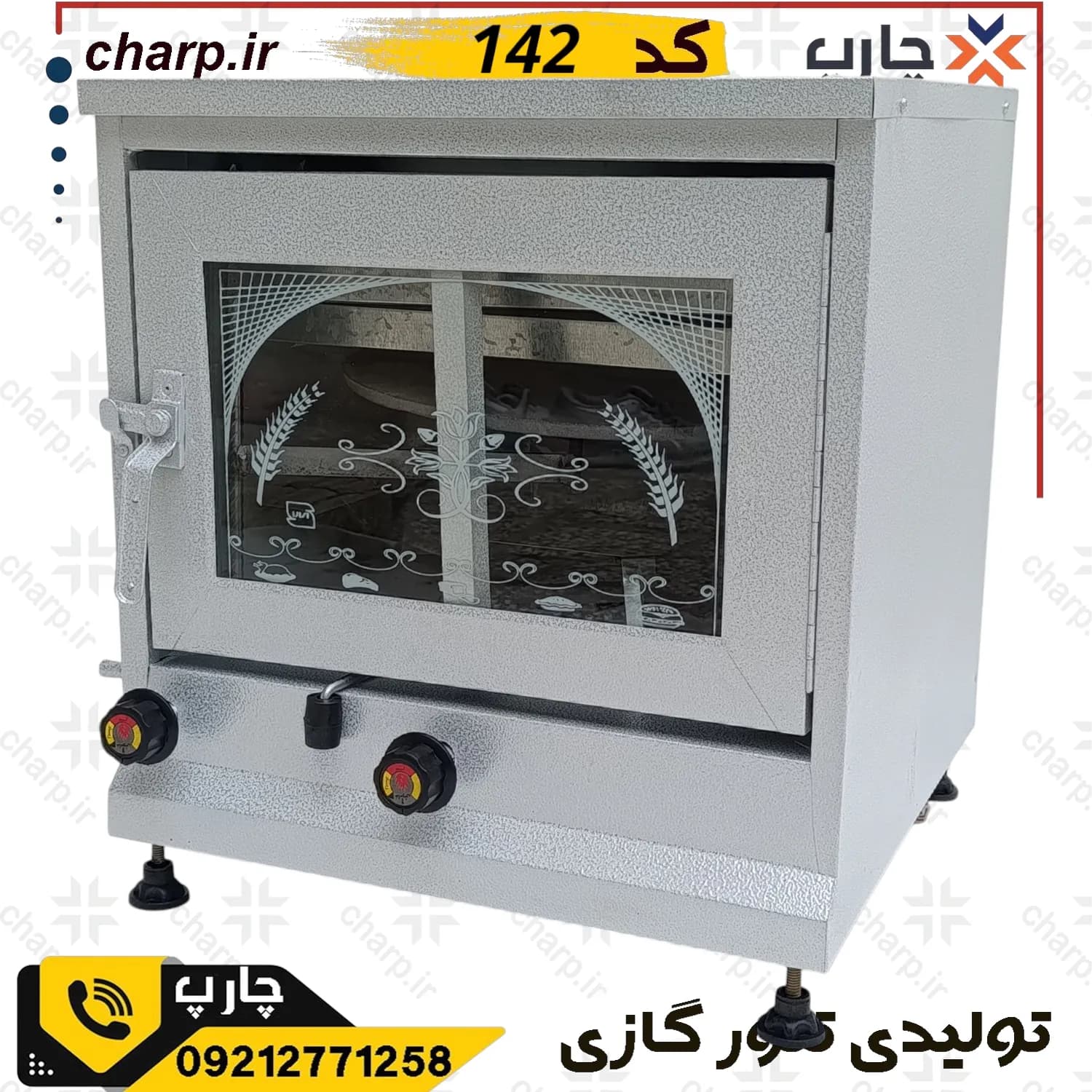 تنورگازی گالوانیزه ( ورق دوجداره ) رنگ مشکی تک ساج — تصویر ۴