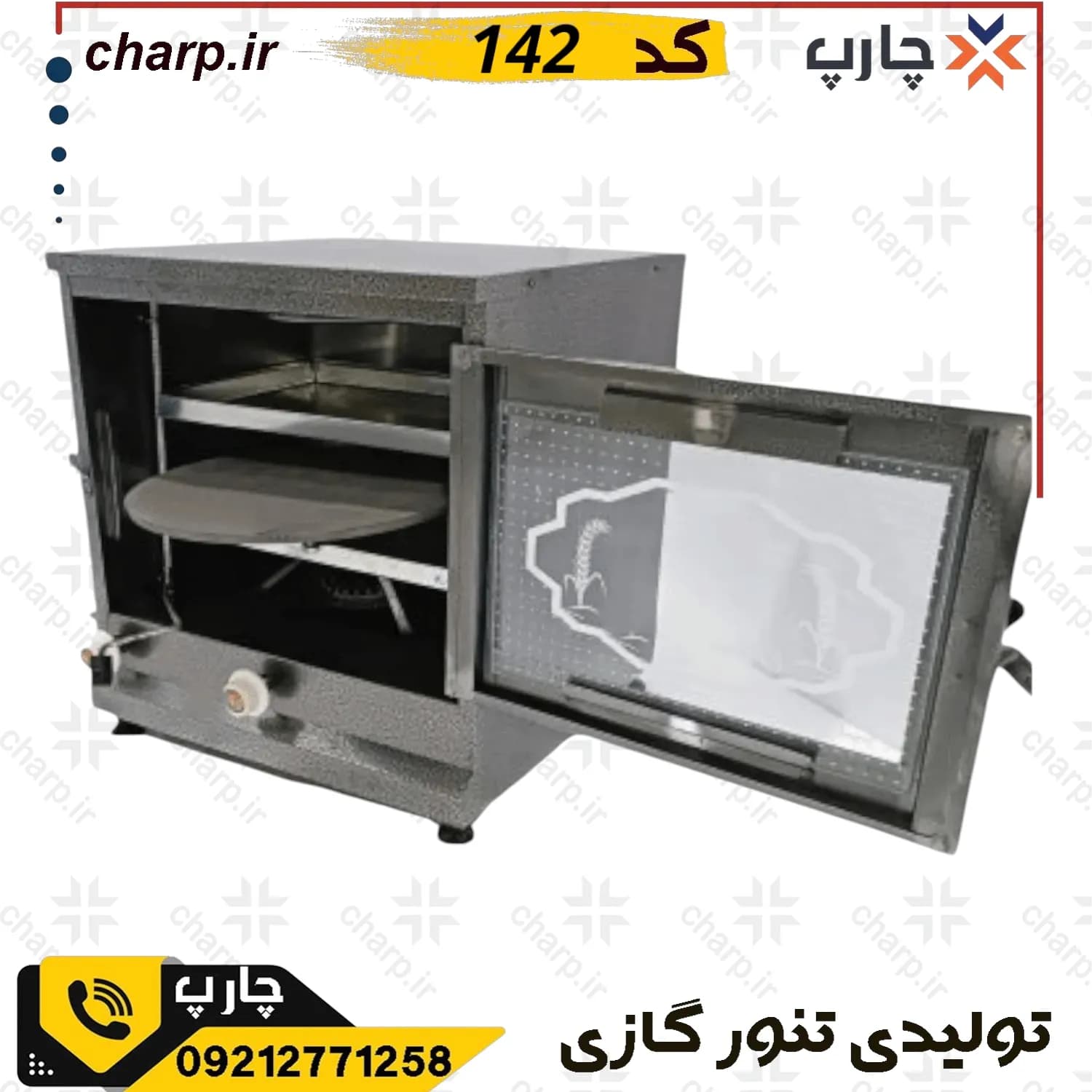 تنور گازی رنگی ورق دوجداره با عایق پشم شیشه کد 142 — تصویر ۳