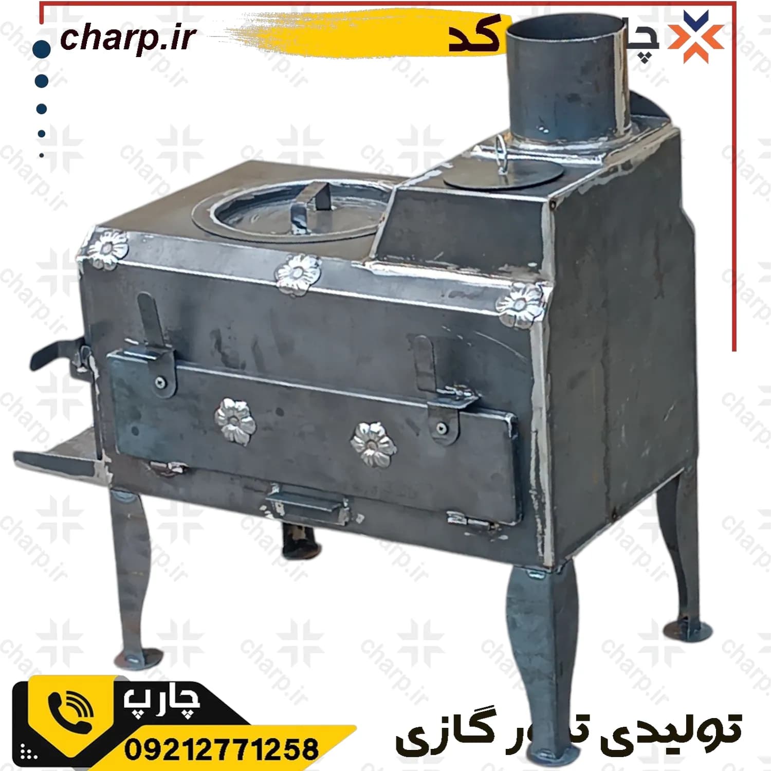 بخاری هیزمی بزرگ سه کاره ورق 2 میلی ضخیم ( فیلم دارد ) — تصویر ۲