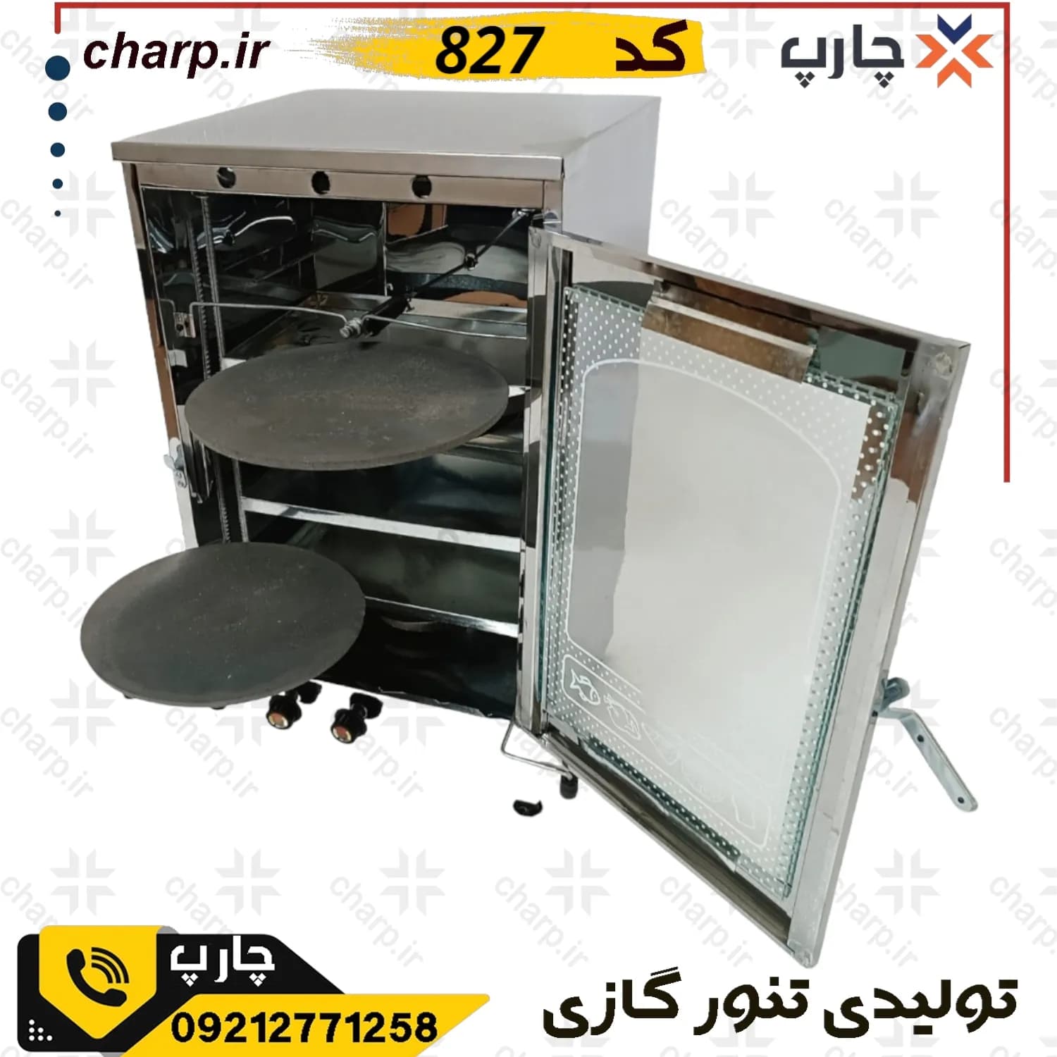 تنورگازی استیل ورق دوجداره ارتفاع 80 دوطبقه با جوجه گردان دوچدن 4~6سینی کد827 — تصویر ۳