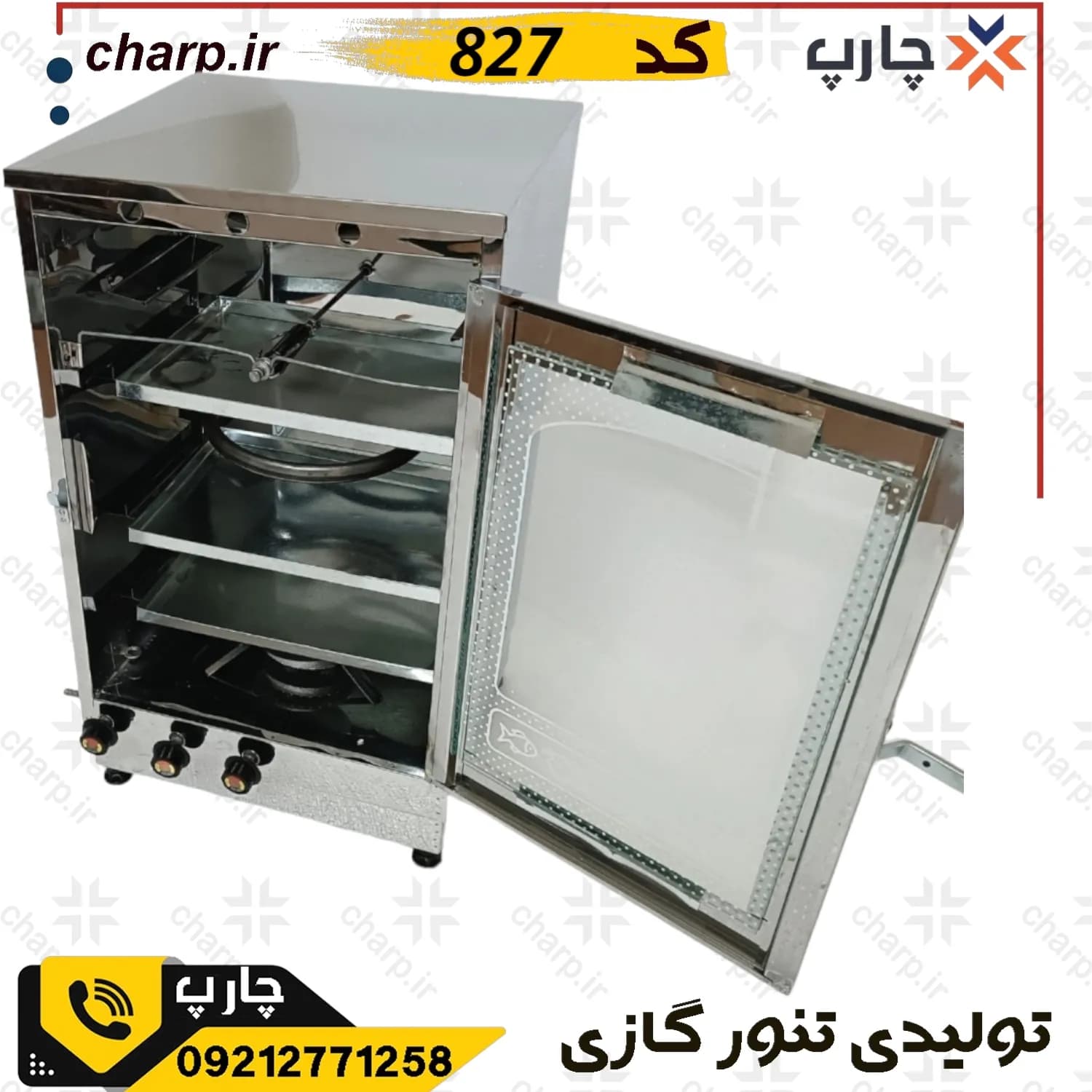 تنورگازی استیل ورق دوجداره ارتفاع 80 دوطبقه با جوجه گردان دوچدن 4~6سینی کد827 — تصویر ۵