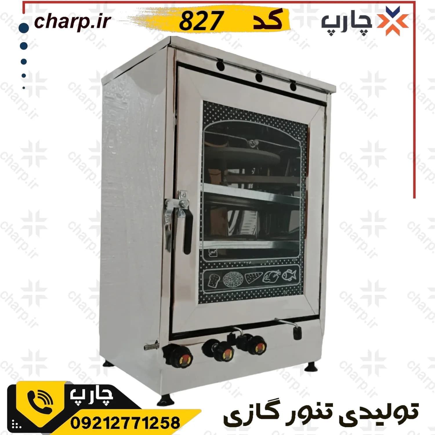 تنورگازی استیل ورق دوجداره ارتفاع 80 دوطبقه با جوجه گردان دوچدن 4~6سینی کد827