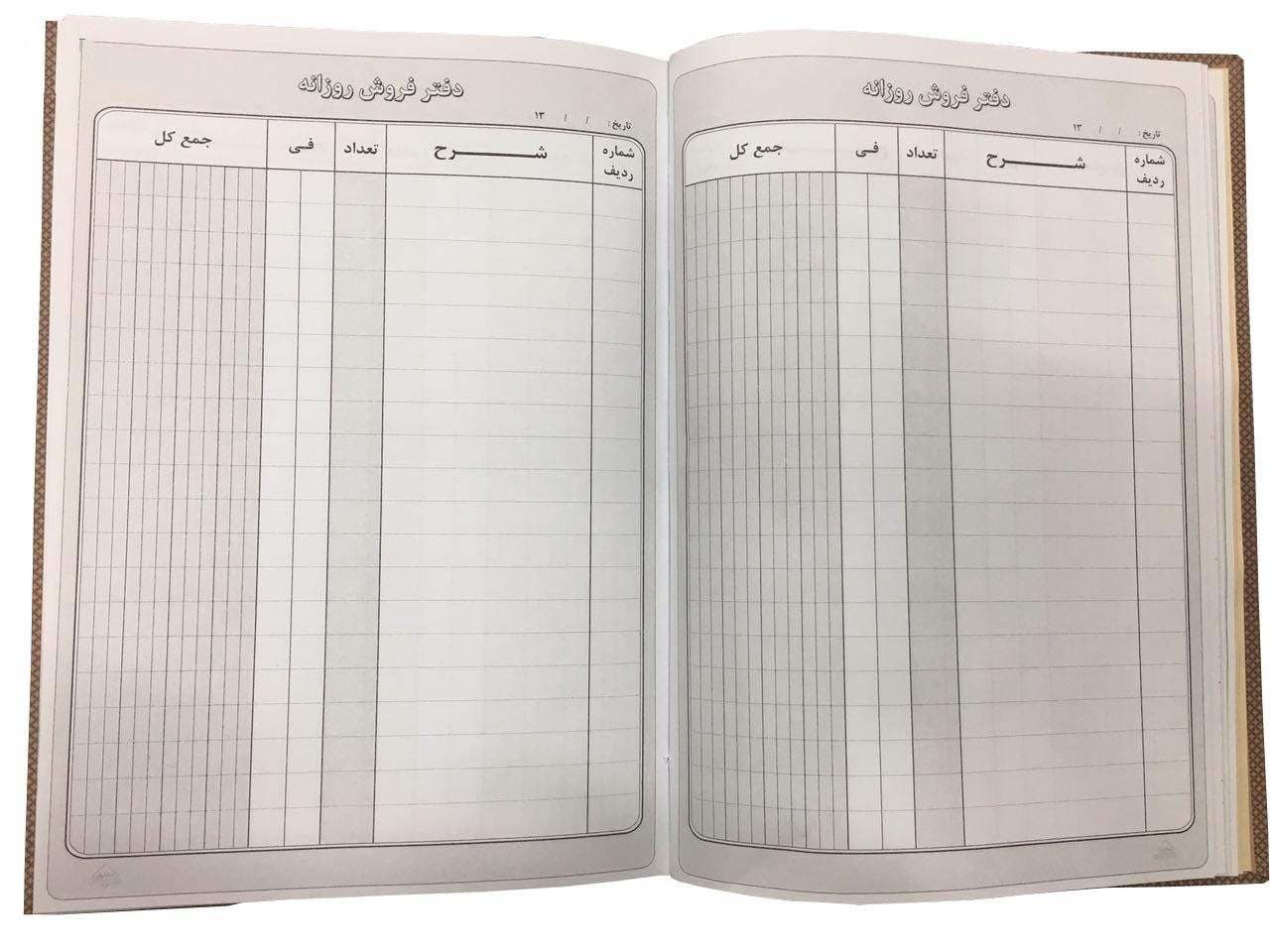 دفتر فروش روزانه 160 برگ وزیری — تصویر ۲