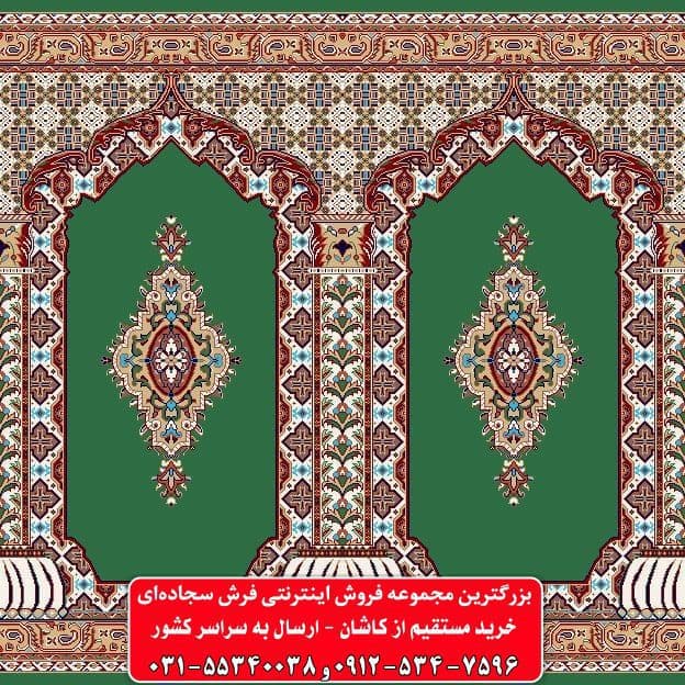 فرش سجاده ای سبز ۵۰۰ شانه کد ۱۰۸۶