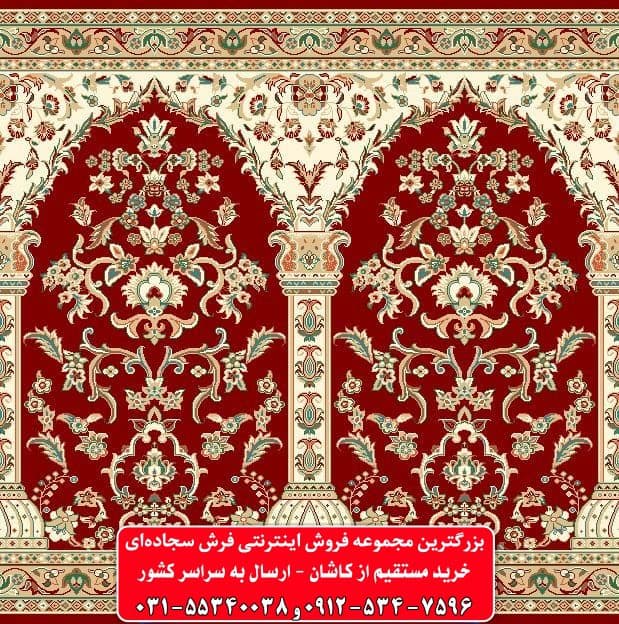 فرش سجاده ای قرمز روناسی ۵۰۰ شانه کد ۱۰۷۹