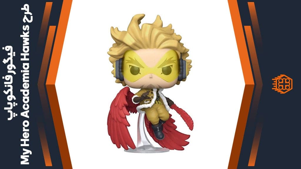 فیگور فانکو پاپ طرح My Hero Academia Hawks – کد 1141 — تصویر ۴