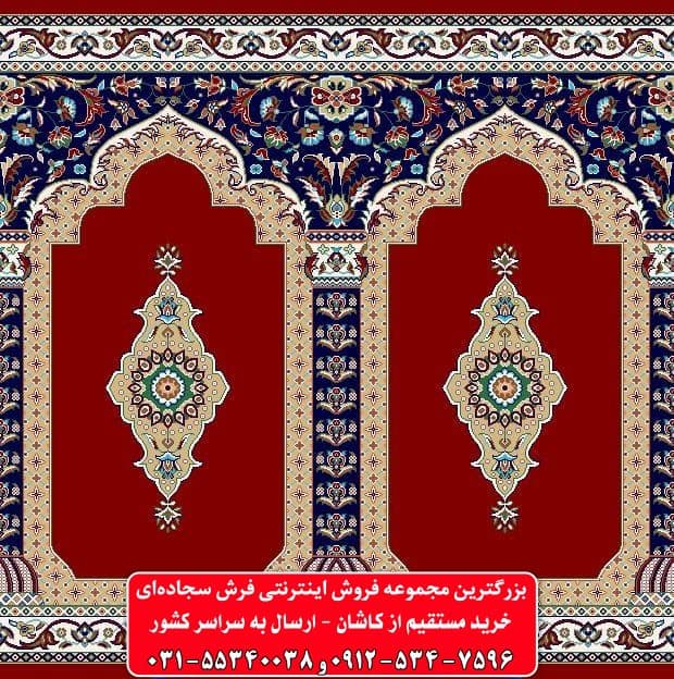 فرش سجاده ای قرمز روناسی ۵۰۰ شانه کد ۱۰۴۷