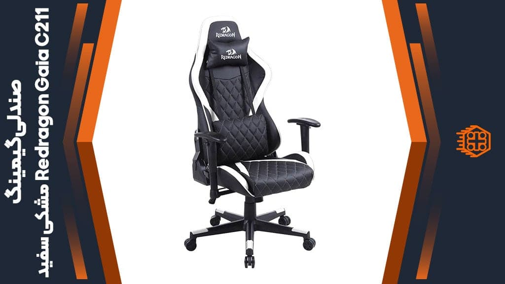 صندلی گیمینگ Redragon Gaia C211 – مشکی/سفید — تصویر ۳