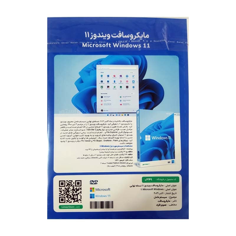 مایکروسافت ویندوز 11 (Windows 11) نسخه نهایی — تصویر ۳
