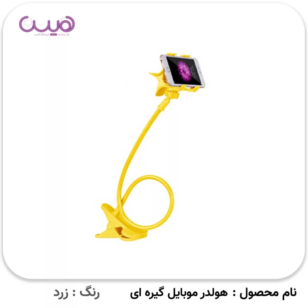 هولدر موبایل گیره ای — تصویر ۵