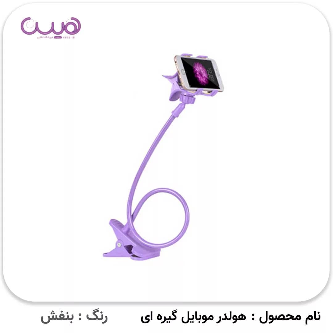 هولدر موبایل گیره ای — تصویر ۸