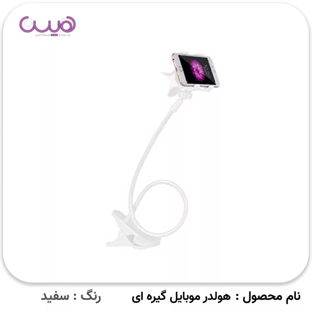 هولدر موبایل گیره ای — تصویر ۶