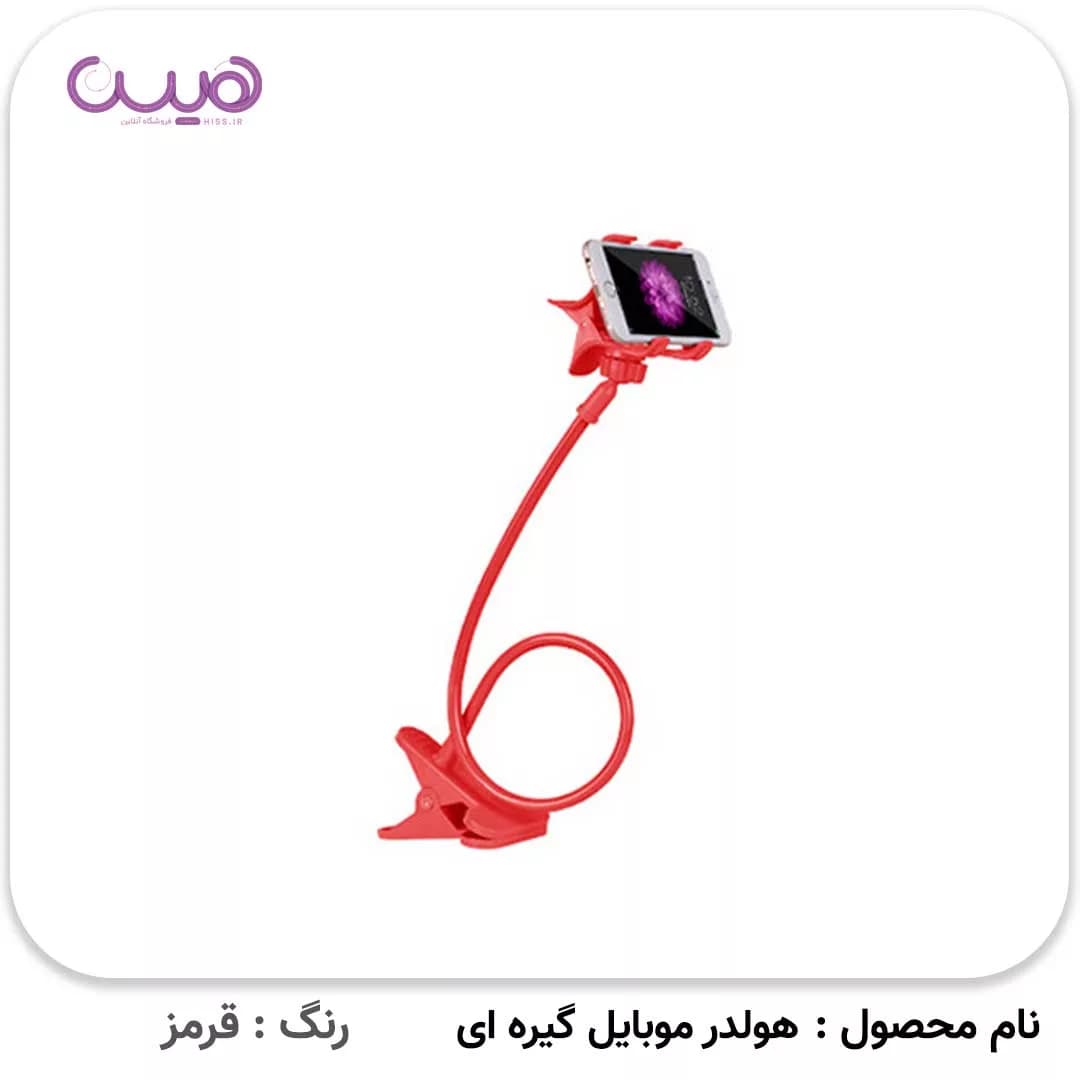 هولدر موبایل گیره ای — تصویر ۴