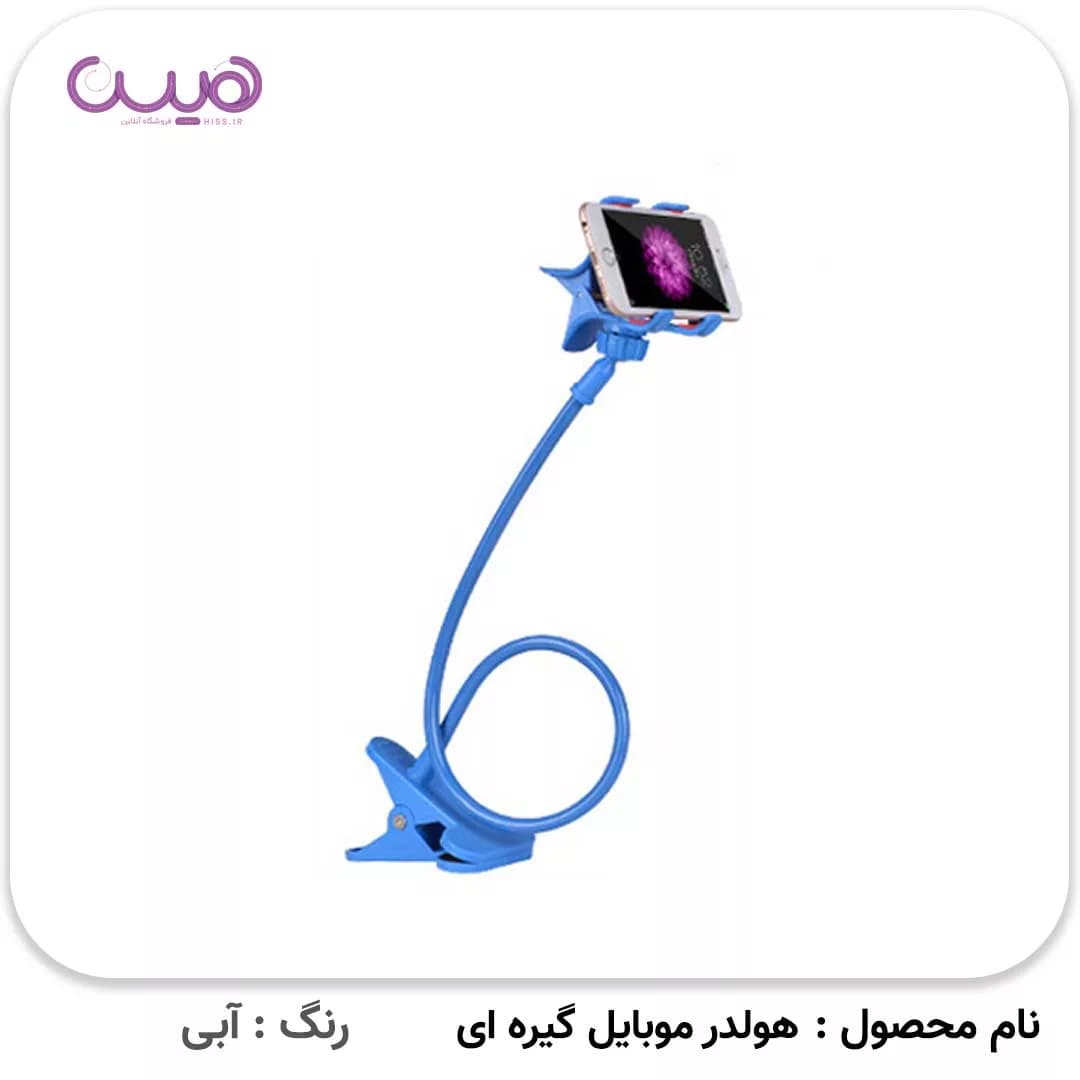 هولدر موبایل گیره ای — تصویر ۳