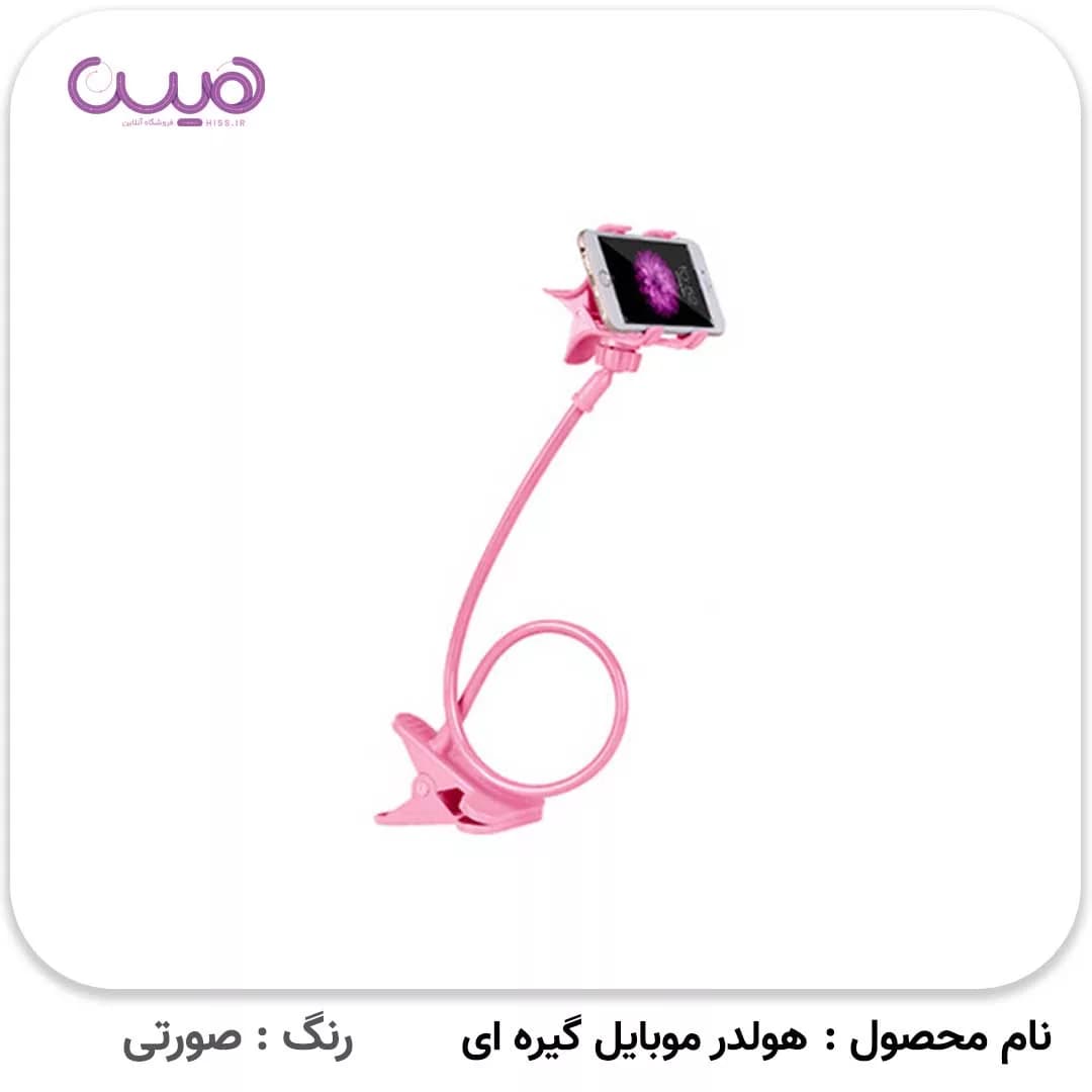 هولدر موبایل گیره ای — تصویر ۷