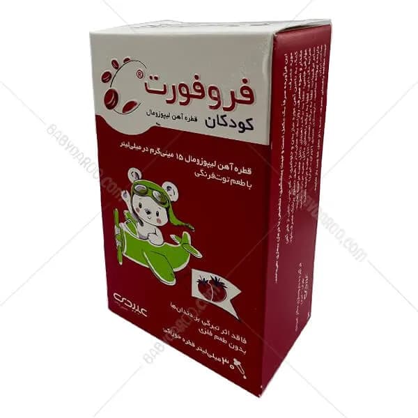 قطره آهن لیپوزومال کودکان فروفورت — تصویر ۳