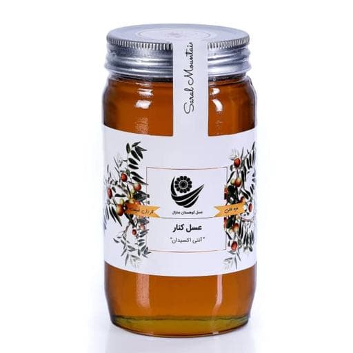 عسل کنار 650 گرمی ارگانیک سارال