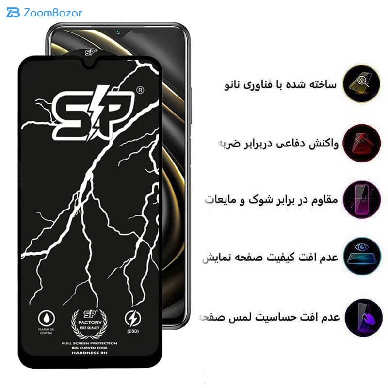 گلس اپیکوی مدل SP Factory مناسب برای گوشی موبایل شیائومی Poco M3/Poco M2 Reloaded/Poco M2 4G — تصویر ۳