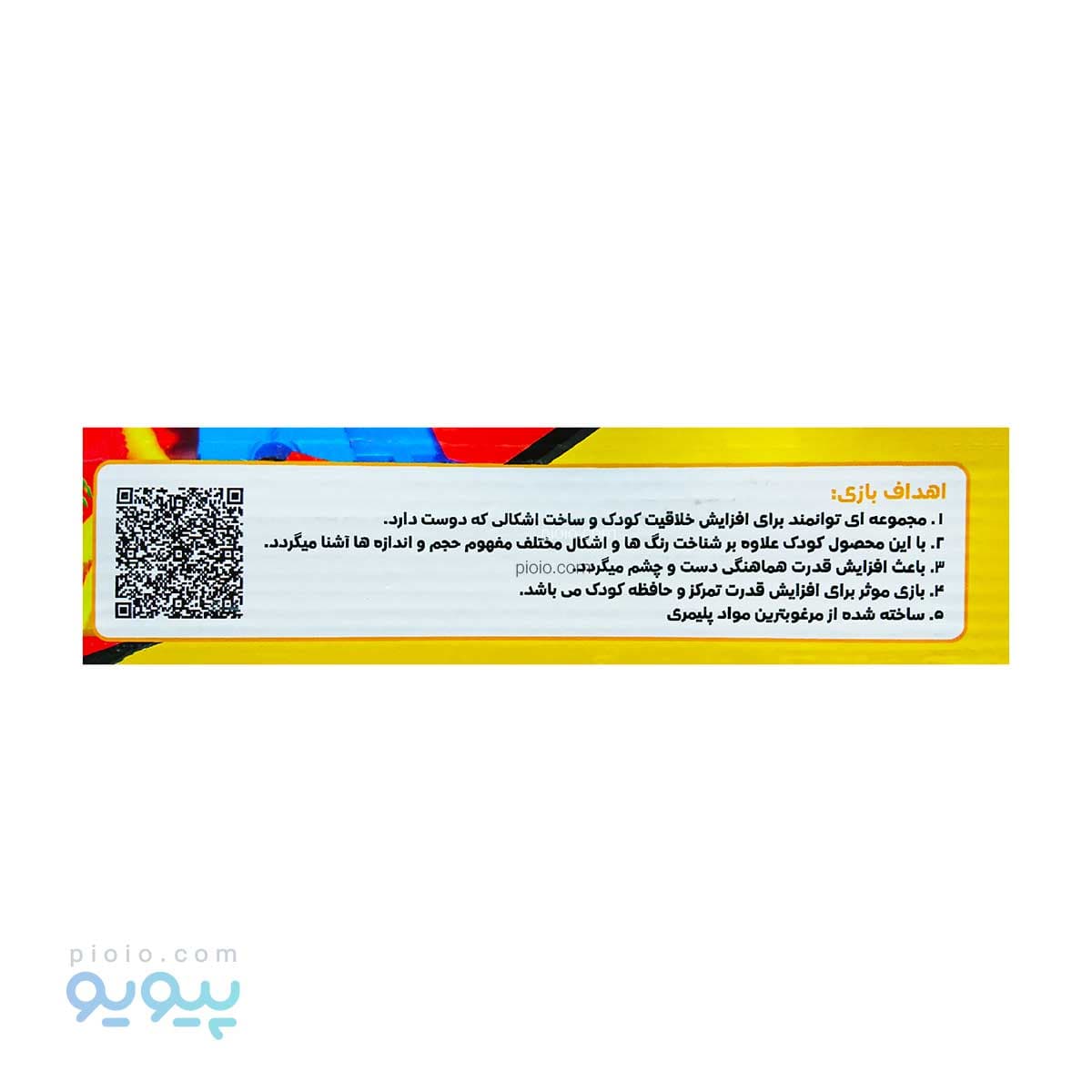لگو هوش ساز 72 قطعه جیرجیرک عمده و کارتنی — تصویر ۳