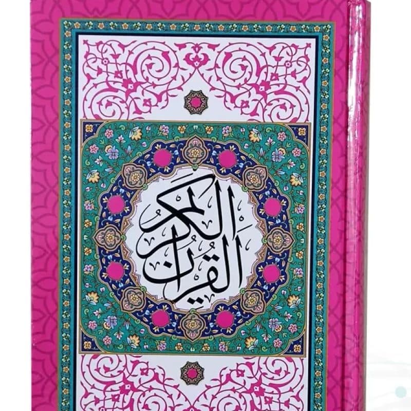 قرآن جیبی بدون ترجمه داخل رنگی جلد سلفون طرح جدید — تصویر ۶