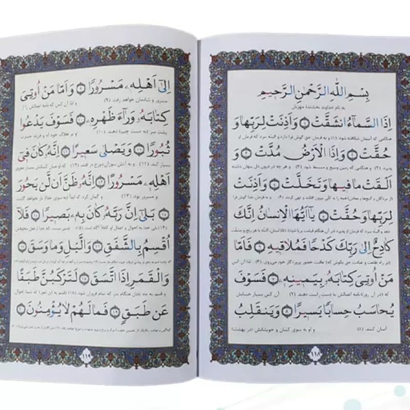 جز سی ام قرآن کریم وزیری جلد شومیز — تصویر ۲