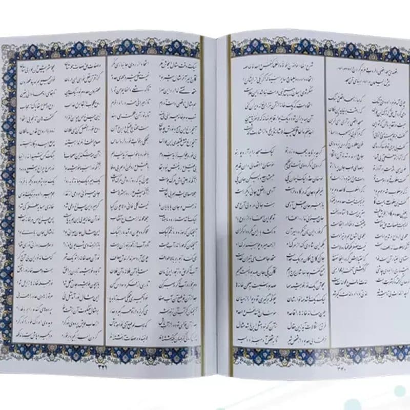 مثنوی معنوی وزیری چرم با 2 گلدان بزرگ فیروزه — تصویر ۷
