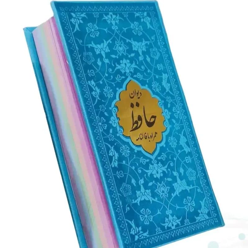 دیوان حافظ پالتویی داخل رنگی چرم با پلاک طلایی — تصویر ۸