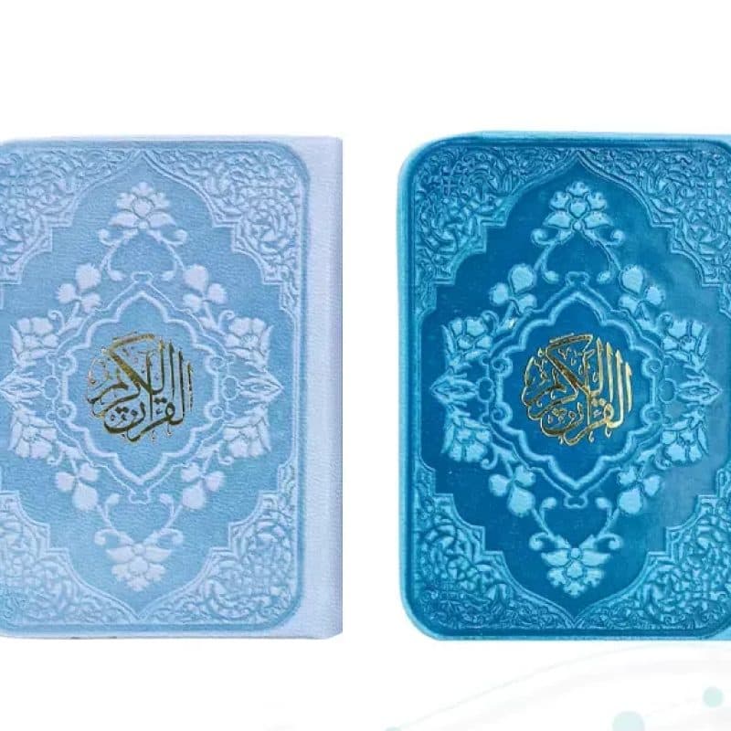 قرآن خیلی کوچک بدون ترجمه داخل سفید چرم — تصویر ۴