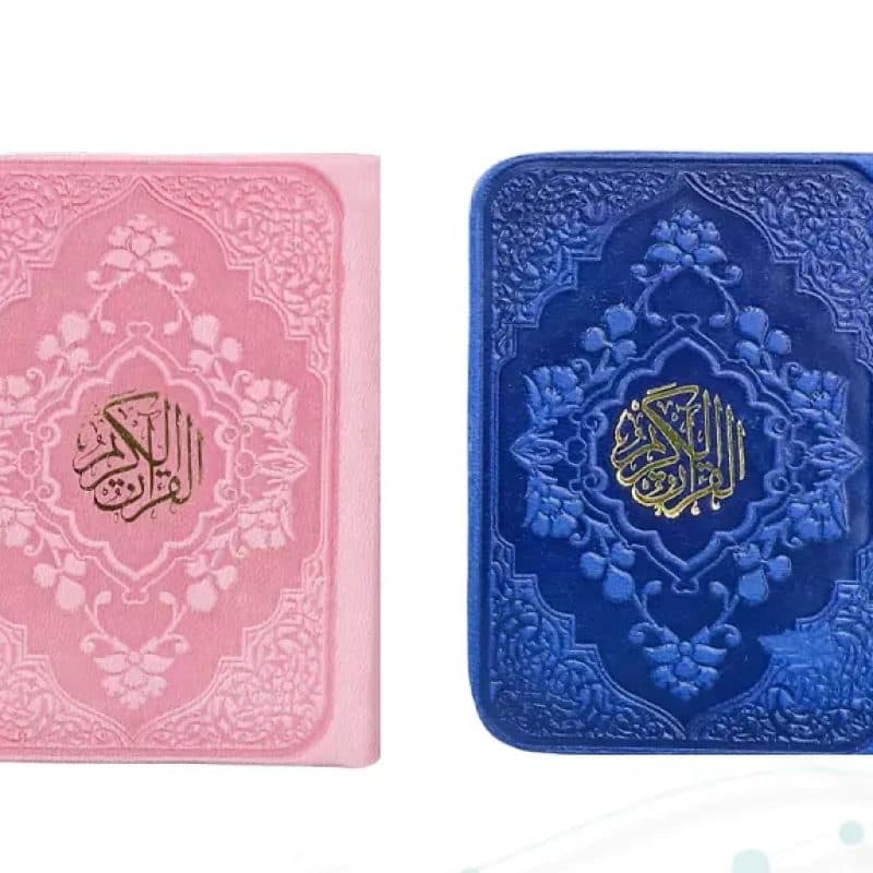قرآن خیلی کوچک بدون ترجمه داخل سفید چرم — تصویر ۸