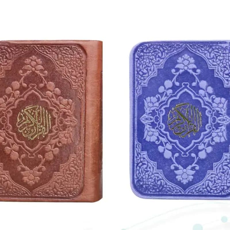 قرآن خیلی کوچک بدون ترجمه داخل سفید چرم — تصویر ۷