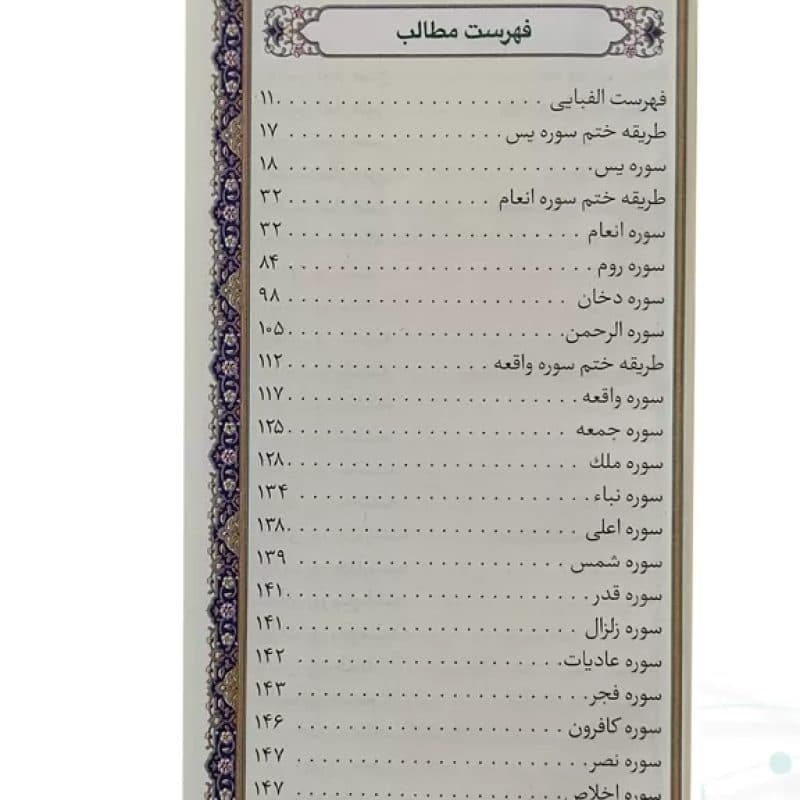 منتخب مفاتیح پالتویی 767ص چرم — تصویر ۵