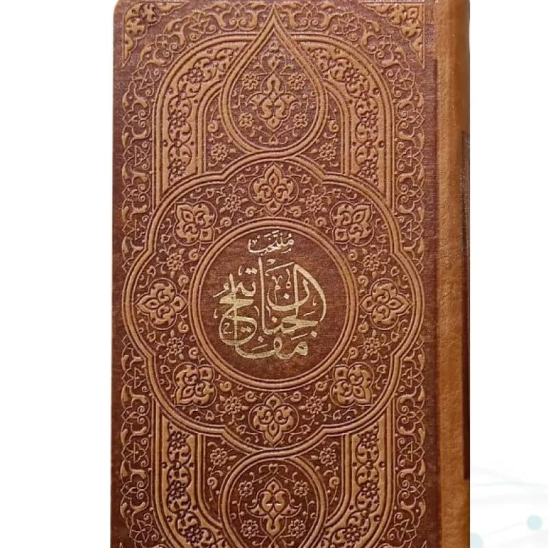 منتخب مفاتیح پالتویی 767ص چرم — تصویر ۲