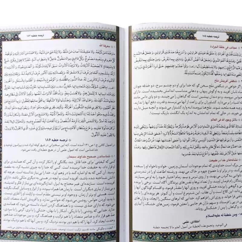 نهج البلاغه وزیری گلاسه چرم جعبه دار برجسته نفیس — تصویر ۳