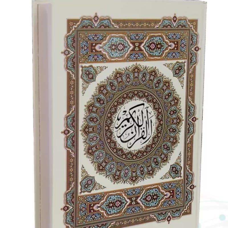 قرآن وزیری تحریر 4رنگ جلد سلفون — تصویر ۲