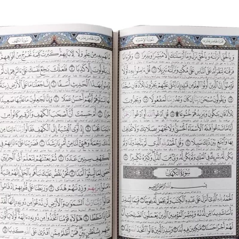 قرآن وزیری تحریر 4رنگ جلد سلفون — تصویر ۳