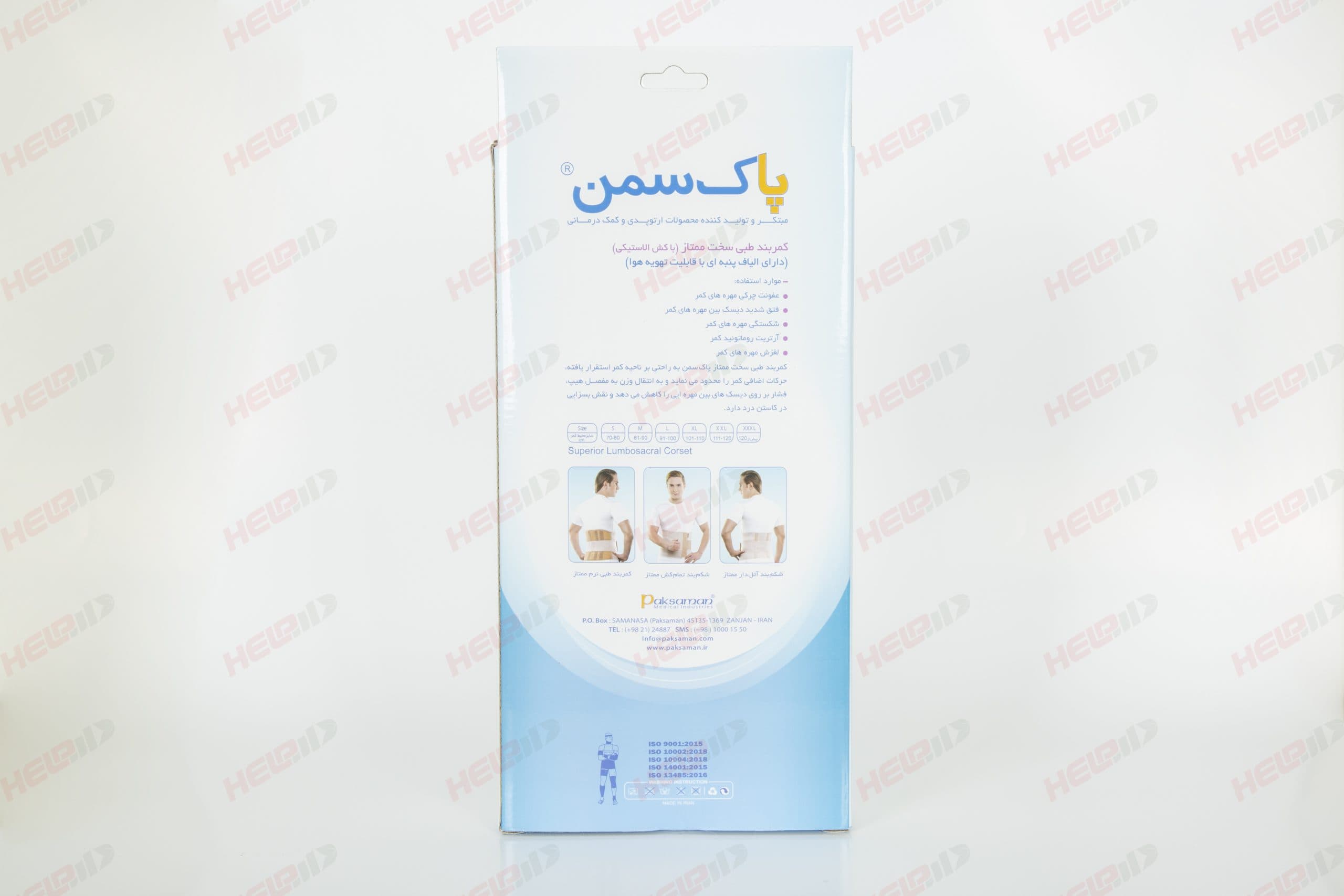 کمربند طبی سخت ممتاز پاک سمن — تصویر ۲