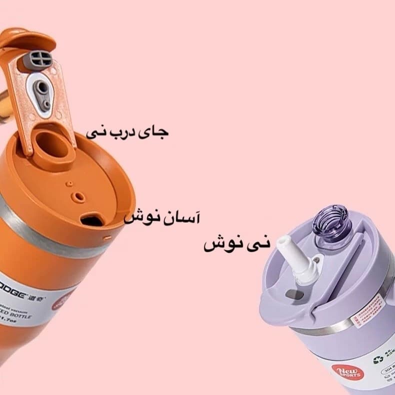تراول ماگ 900 میلی لیتری دوج رنگ کرم — تصویر ۴