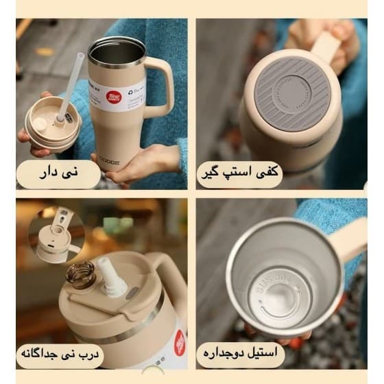 تراول ماگ 900 میلی لیتری دوج رنگ کرم — تصویر ۵