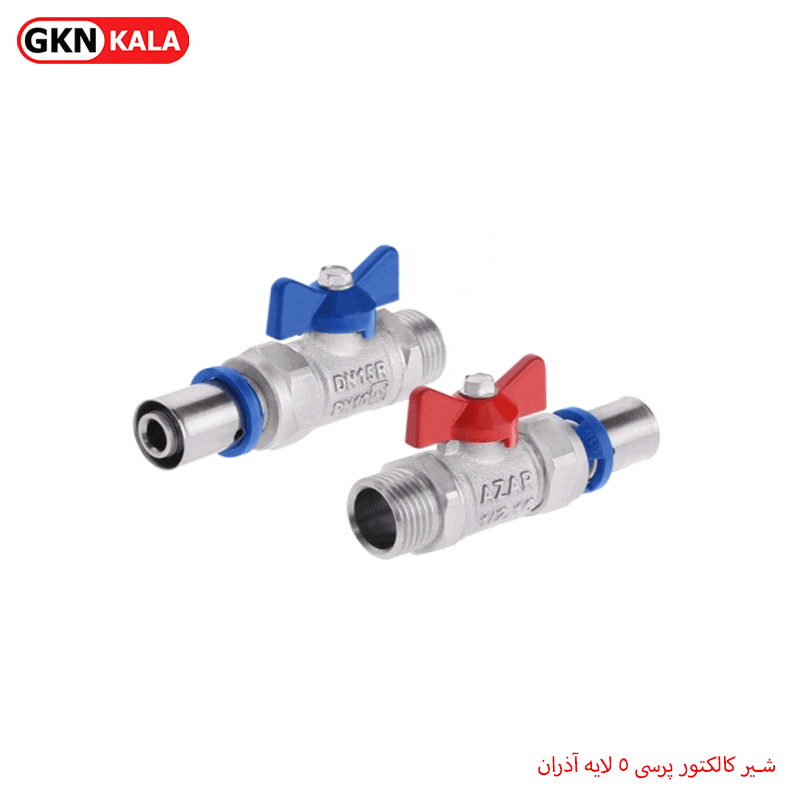 شیر کلکتور پرسی ۵ لایه آذران