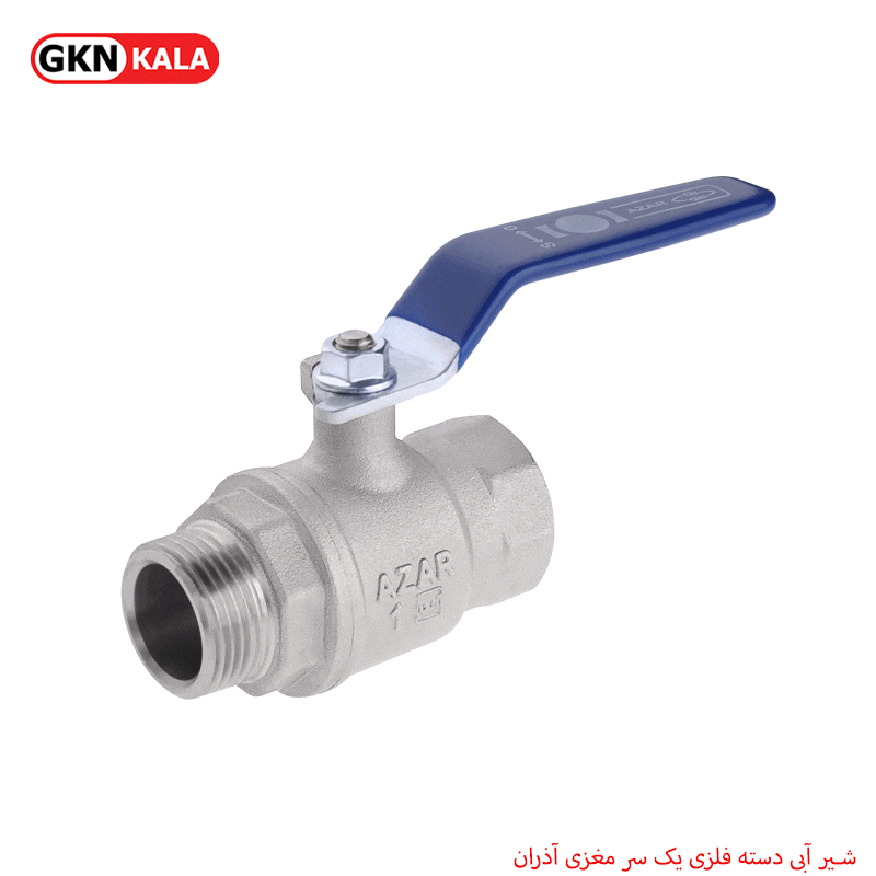 شیر آبی دسته فلزی یک سر مغزی آذران