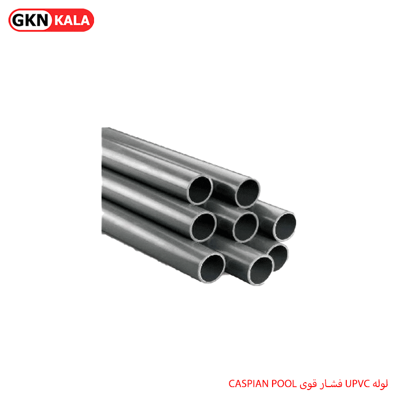 لوله UPVC فشار قوی CASPIAN POOL