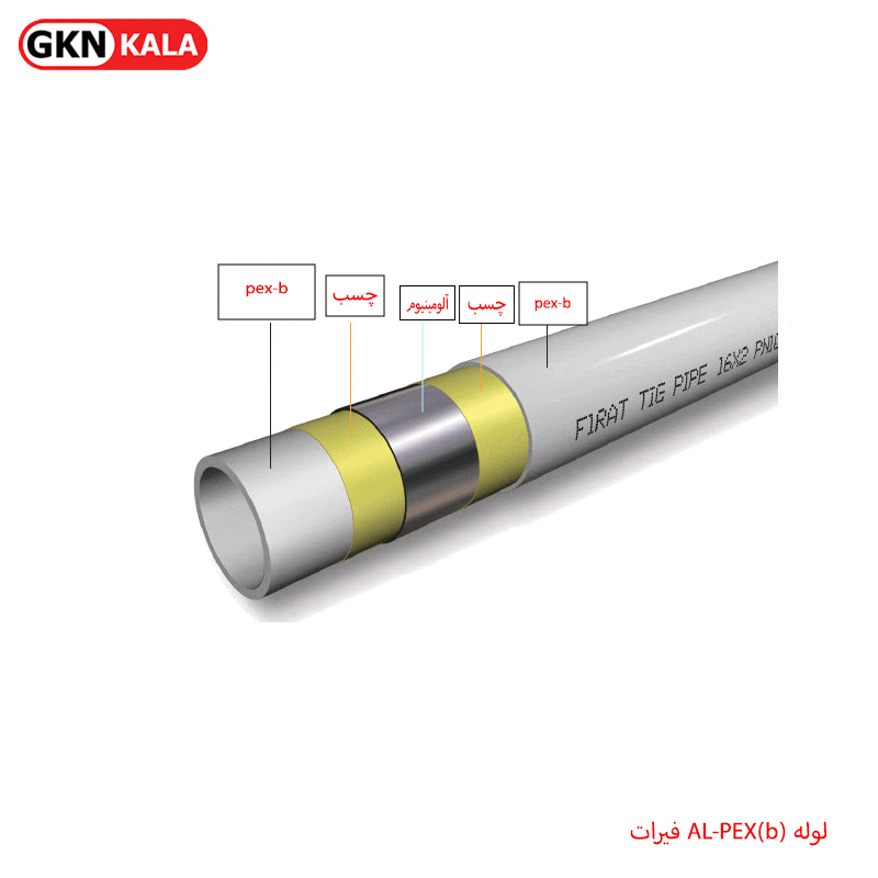 لوله AL-PEXb فیرات