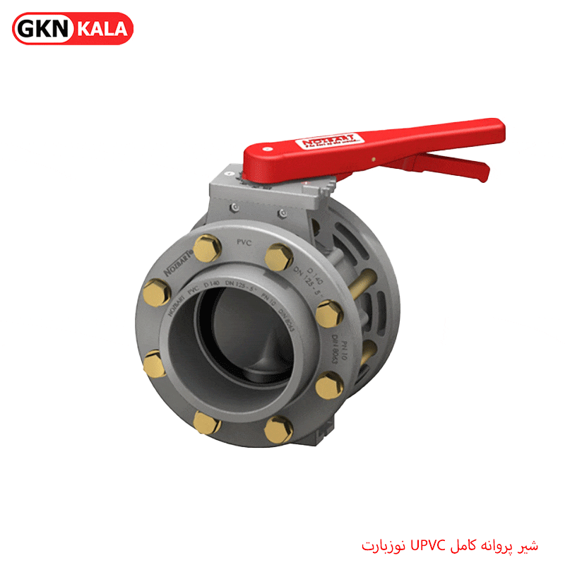 شیر پروانه کامل UPVC نوزبارت