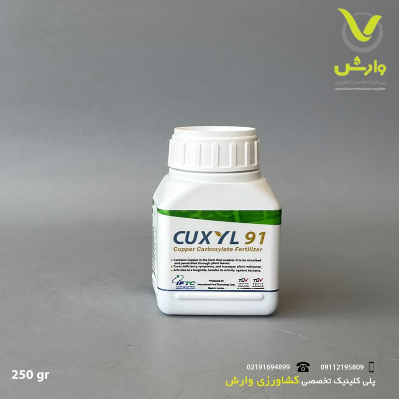 کوکسیل 91 IFTC قوطی 250 گرمی — تصویر ۲