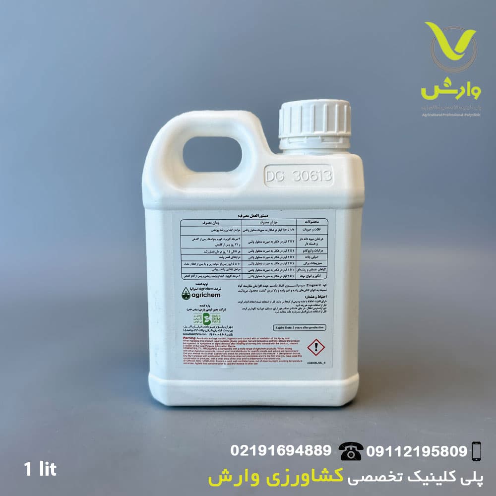 کود پروگارد 600 اگریکم استرالیا یک لیتری — تصویر ۲