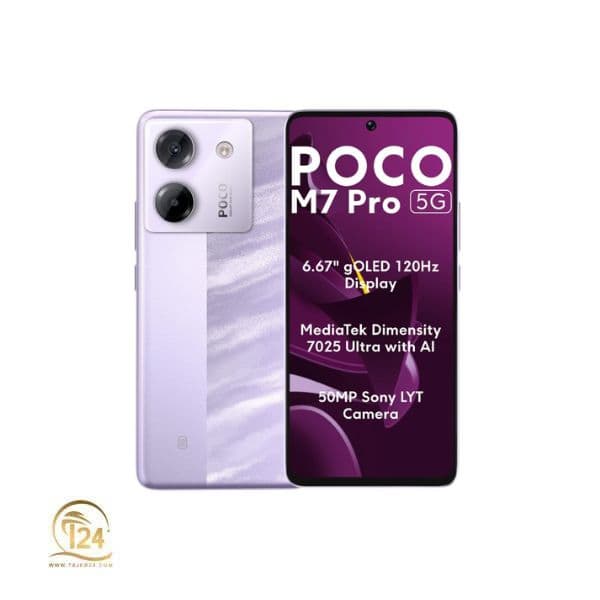 شیائومی مدل Poco M7 Pro ظرفیت 256 گیگابایت و رم 12 گیگابایت — تصویر ۵