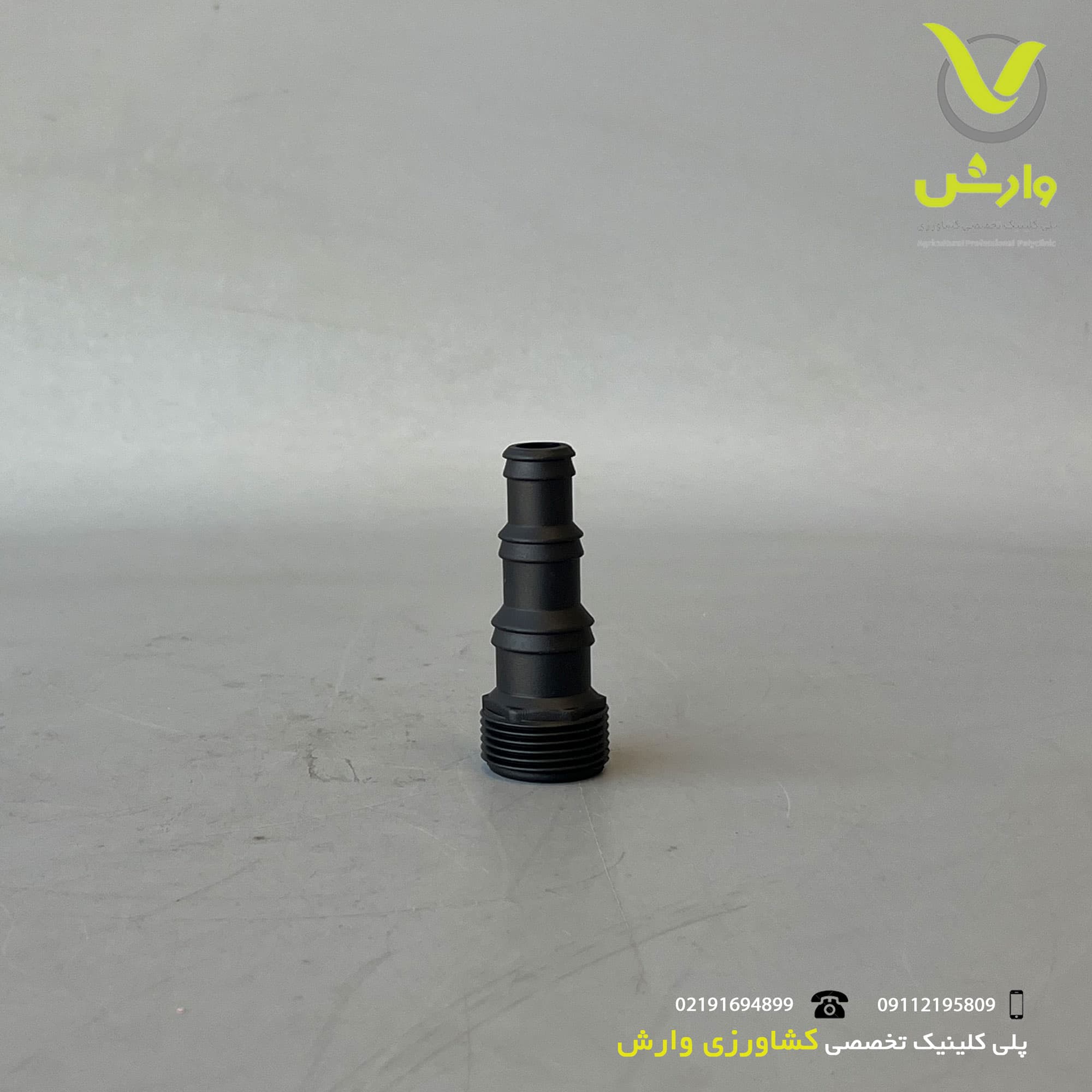 دنباله آبپاش پلاستیکی BHC-3070 بهکو — تصویر ۲