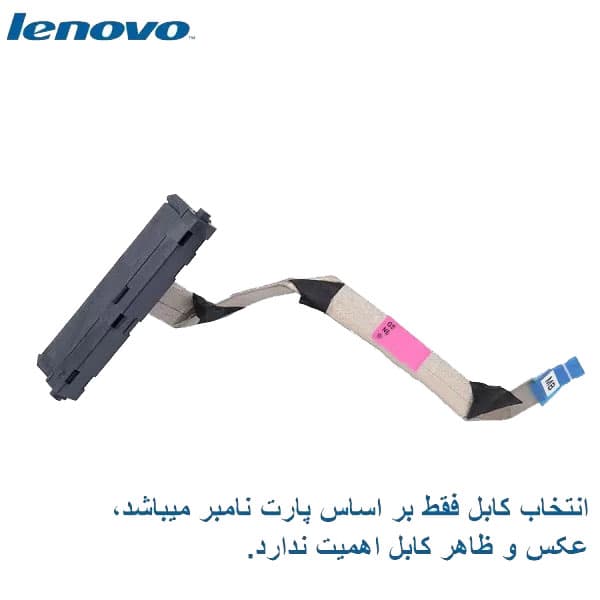 کابل اتصال هارد لپ تاپ LENOVO V15 G1-IML