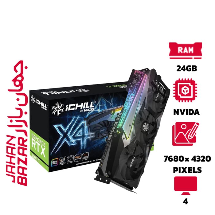 کارت گرافیک اینو تری دی GeForce RTX 3080 TI ICHILL X4 12GB ظرفیت 12 گیگابایت