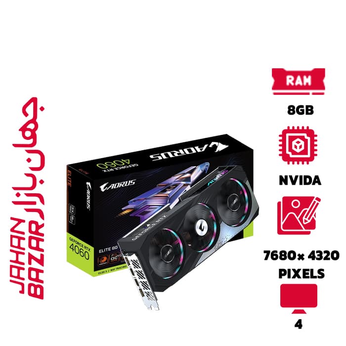 کارت گرافیک گیگابایت AORUS GeForce RTX 4060 ELITE 8GB ظرفیت 8 گیگابایت